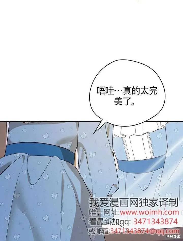 我只是在享受生命倒計時,第38话,第22张