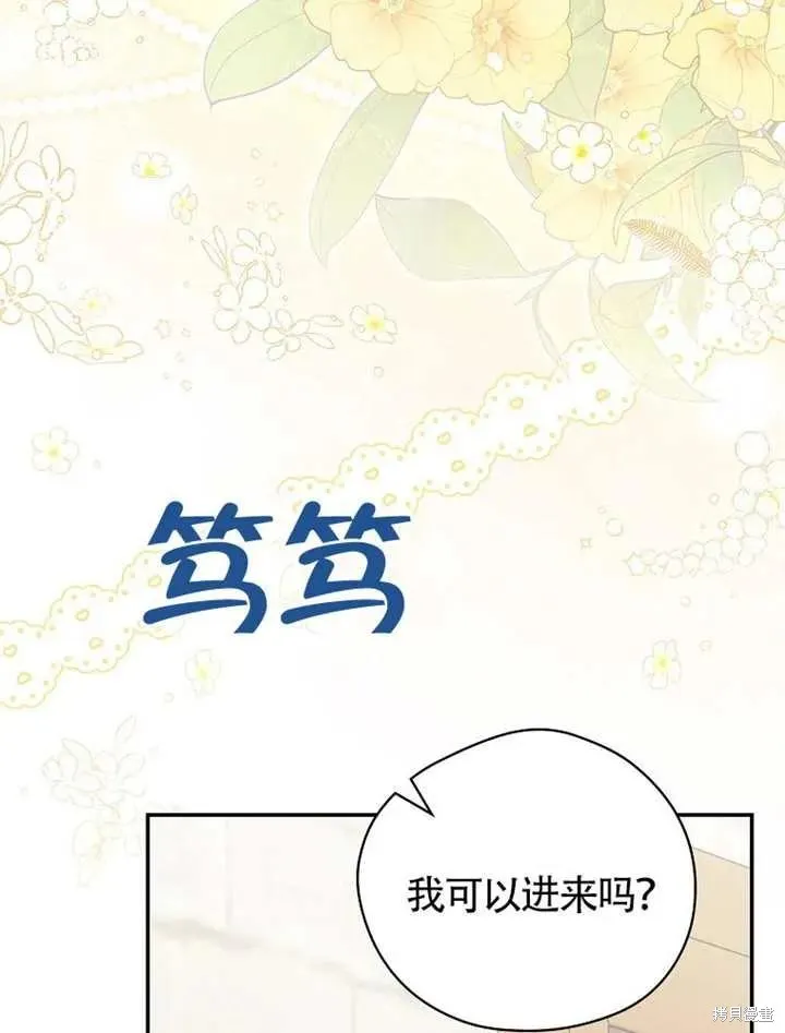 我只是在享受生命倒計時,第38话,第26张