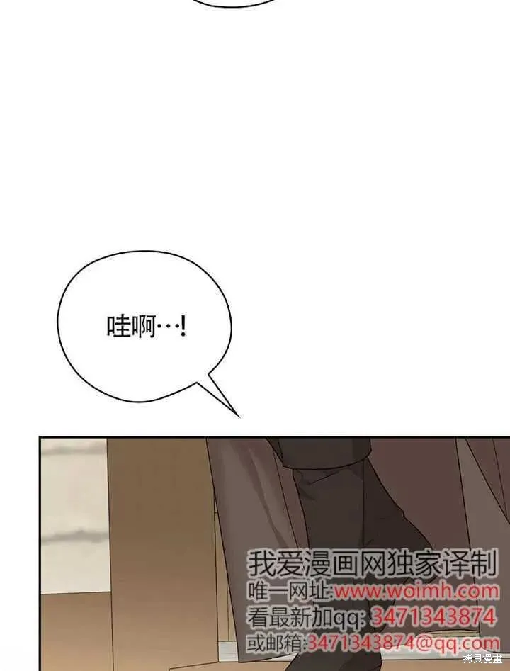 我只是在享受生命倒計時,第38话,第28张