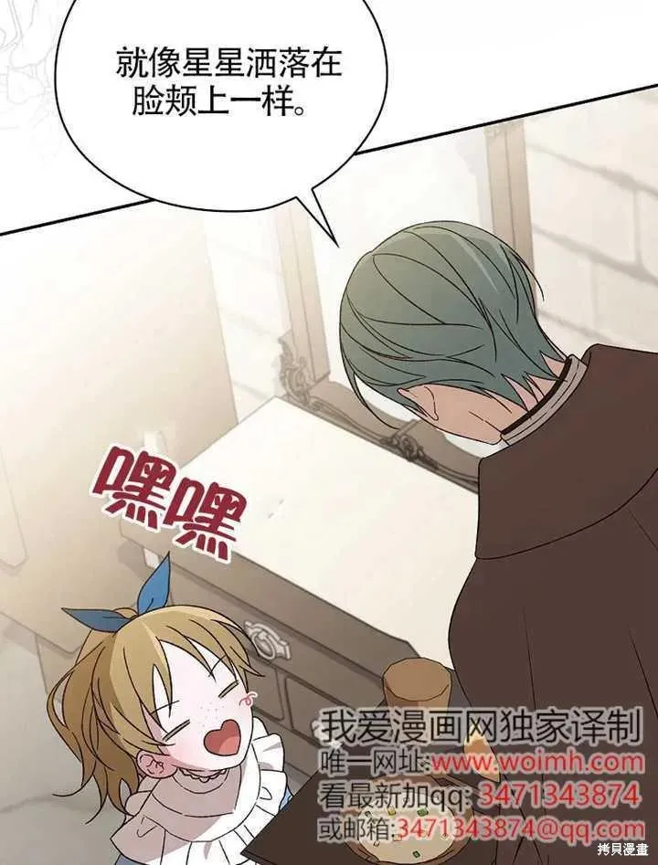 我只是在享受生命倒計時,第38话,第32张
