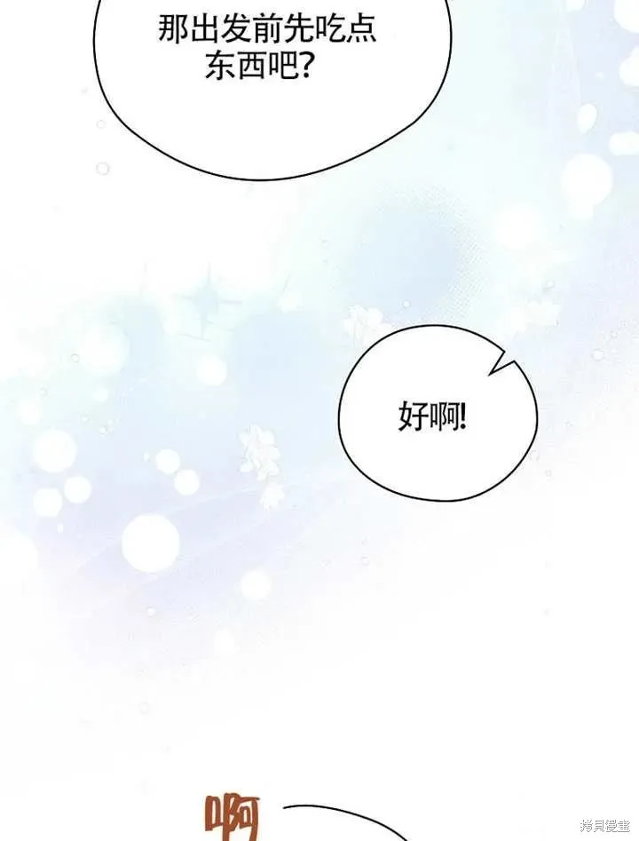 我只是在享受生命倒計時,第38话,第34张