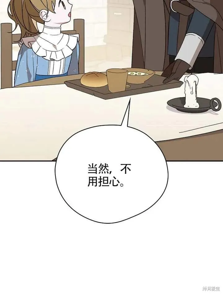 我只是在享受生命倒計時,第38话,第36张