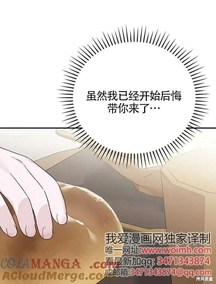 我只是在享受生命倒計時,第38话,第37张