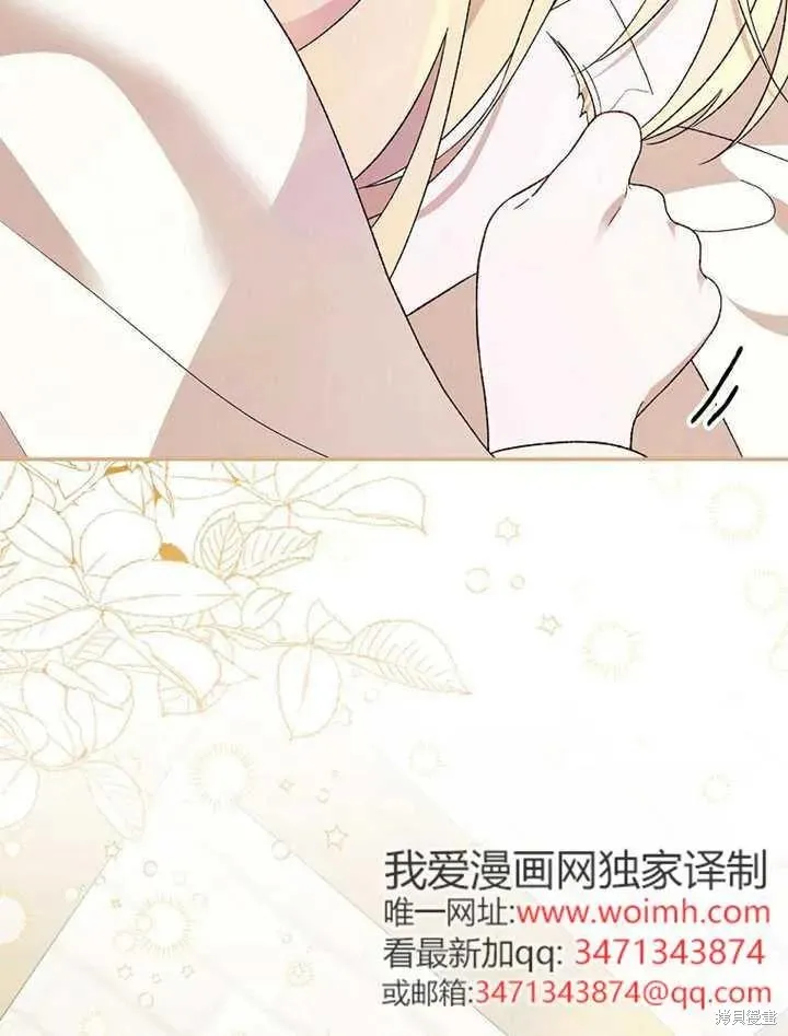 我只是在享受生命倒計時,第38话,第4张
