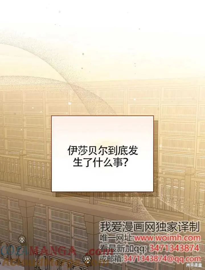 我只是在享受生命倒計時,第38话,第45张