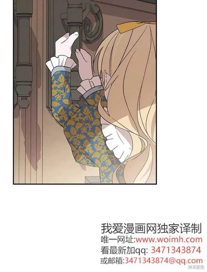我只是在享受生命倒計時,第38话,第51张
