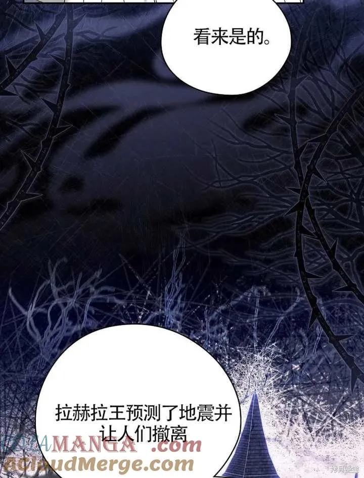 我只是在享受生命倒計時,第38话,第57张