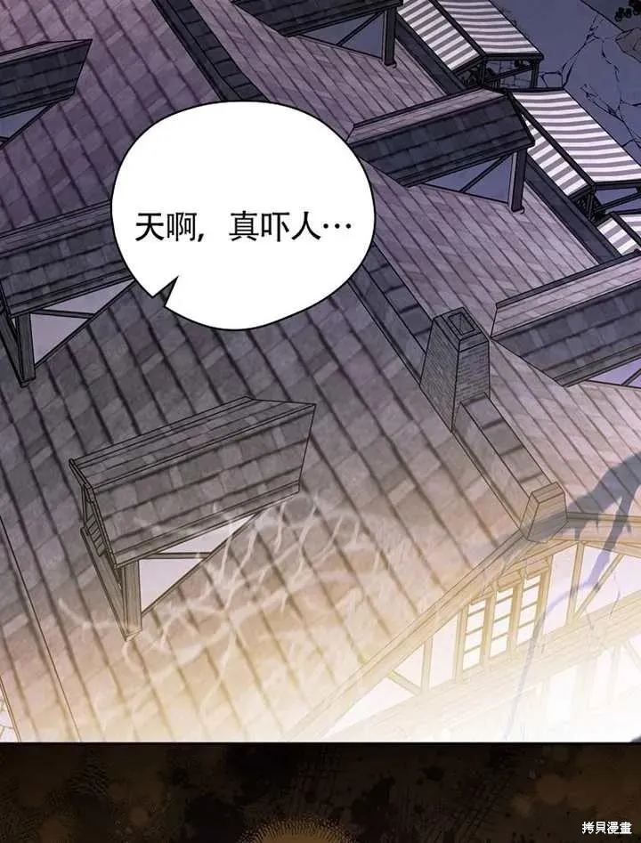 我只是在享受生命倒計時,第38话,第59张