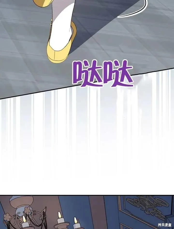 我只是在享受生命倒計時,第38话,第68张