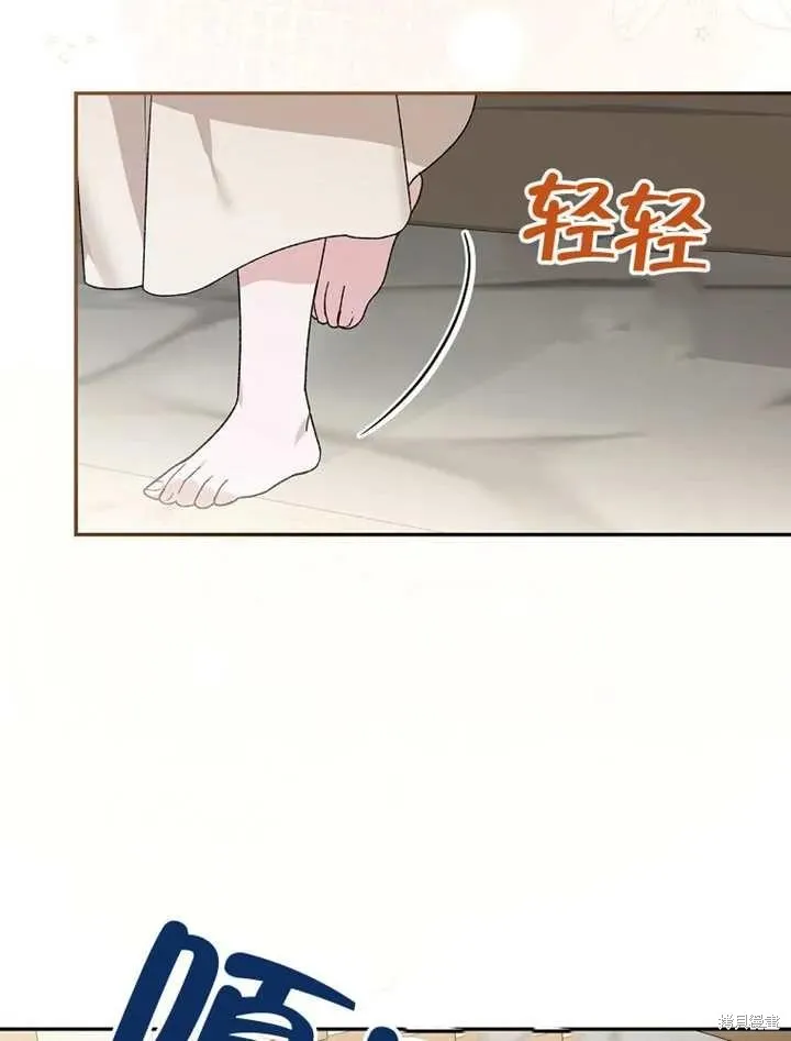 我只是在享受生命倒計時,第38话,第7张