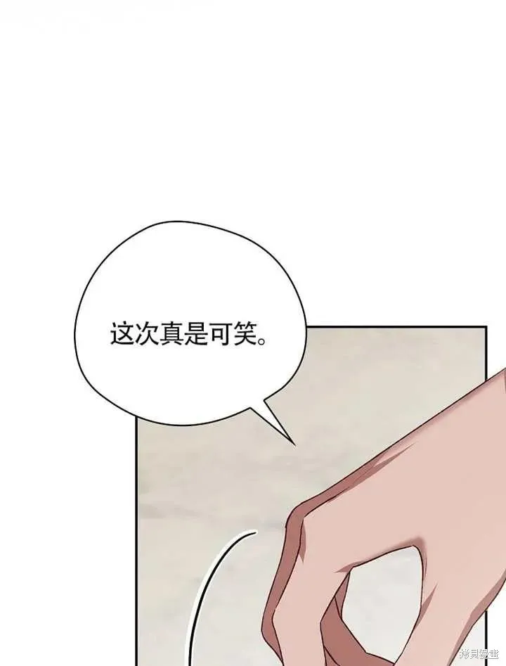 我只是在享受生命倒計時,第38话,第72张