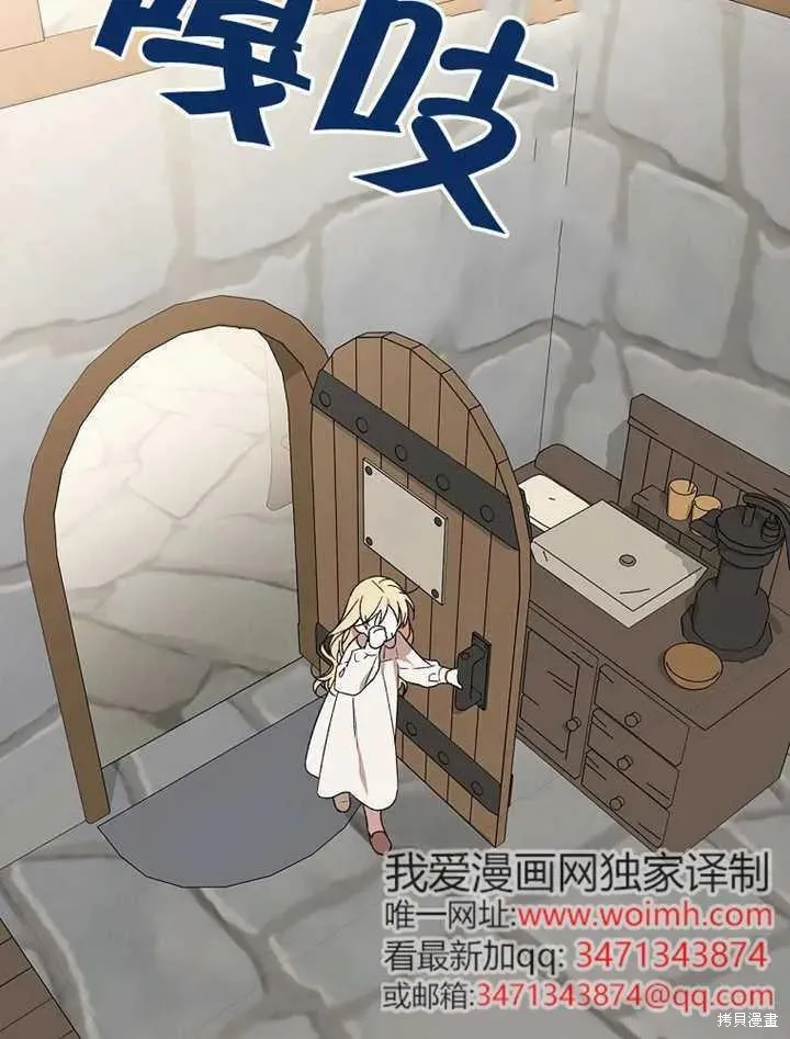 我只是在享受生命倒計時,第38话,第8张