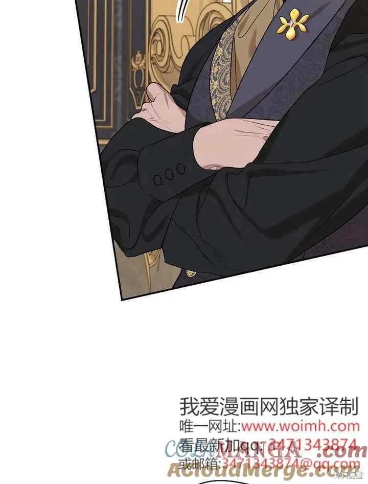 我只是在享受生命倒計時,第38话,第81张