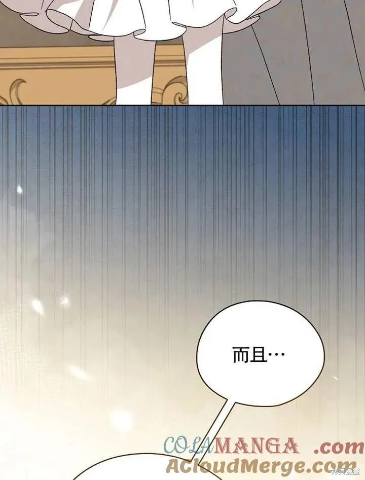 我只是在享受生命倒計時,第38话,第89张