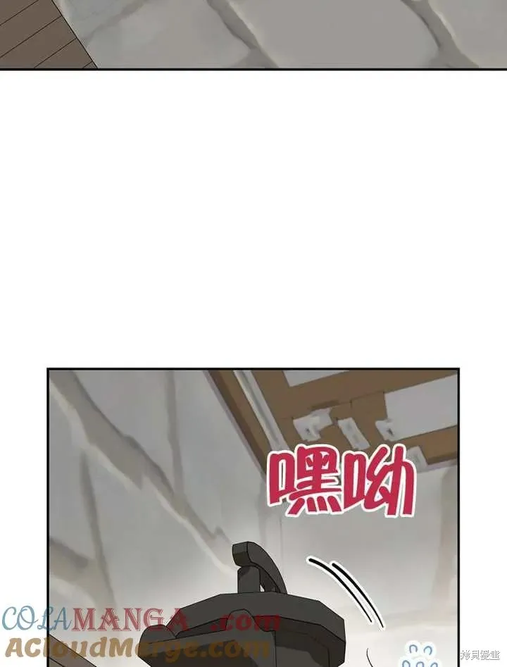 我只是在享受生命倒計時,第38话,第9张