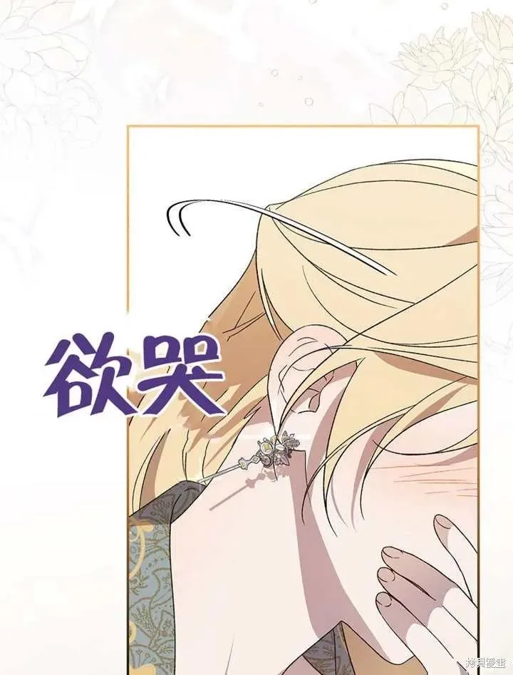 我只是在享受生命倒計時,第38话,第94张
