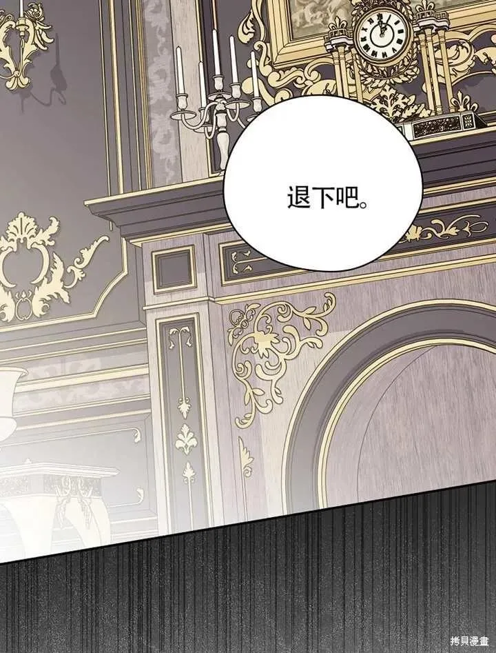 我只是在享受生命倒計時,第38话,第99张