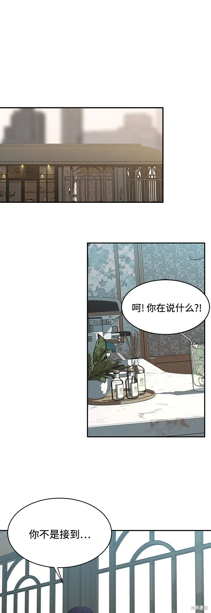 KISS女王,第43话,第1张