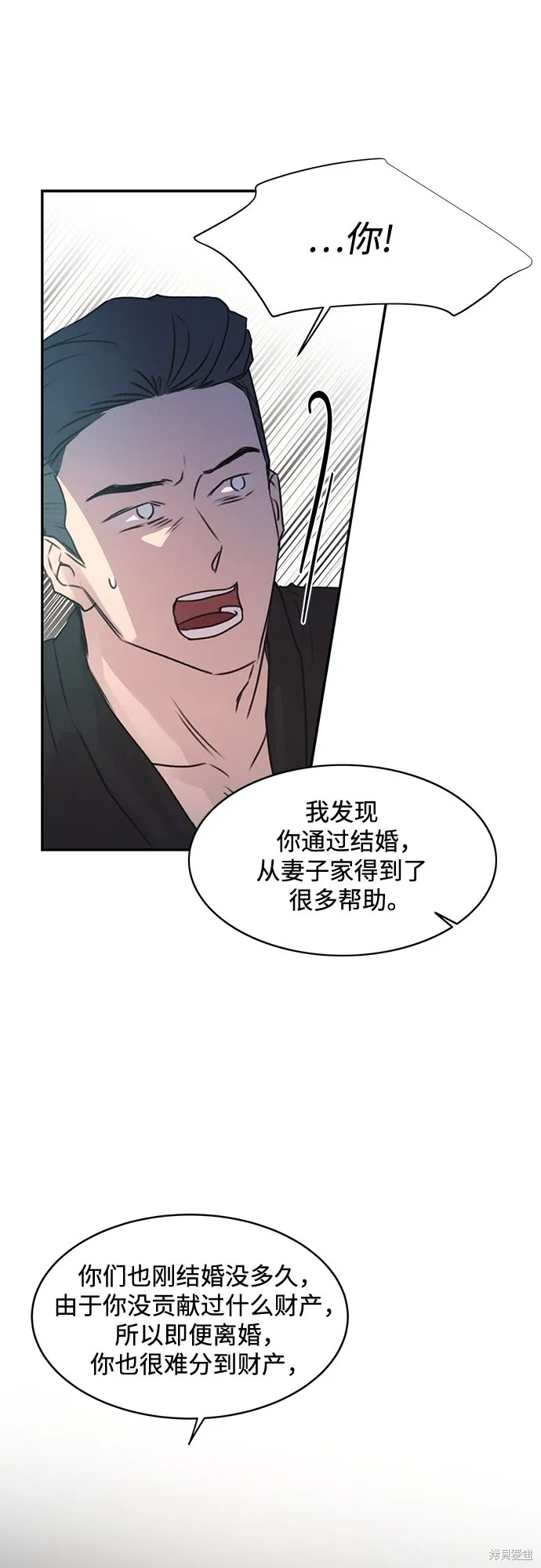 KISS女王,第43话,第10张