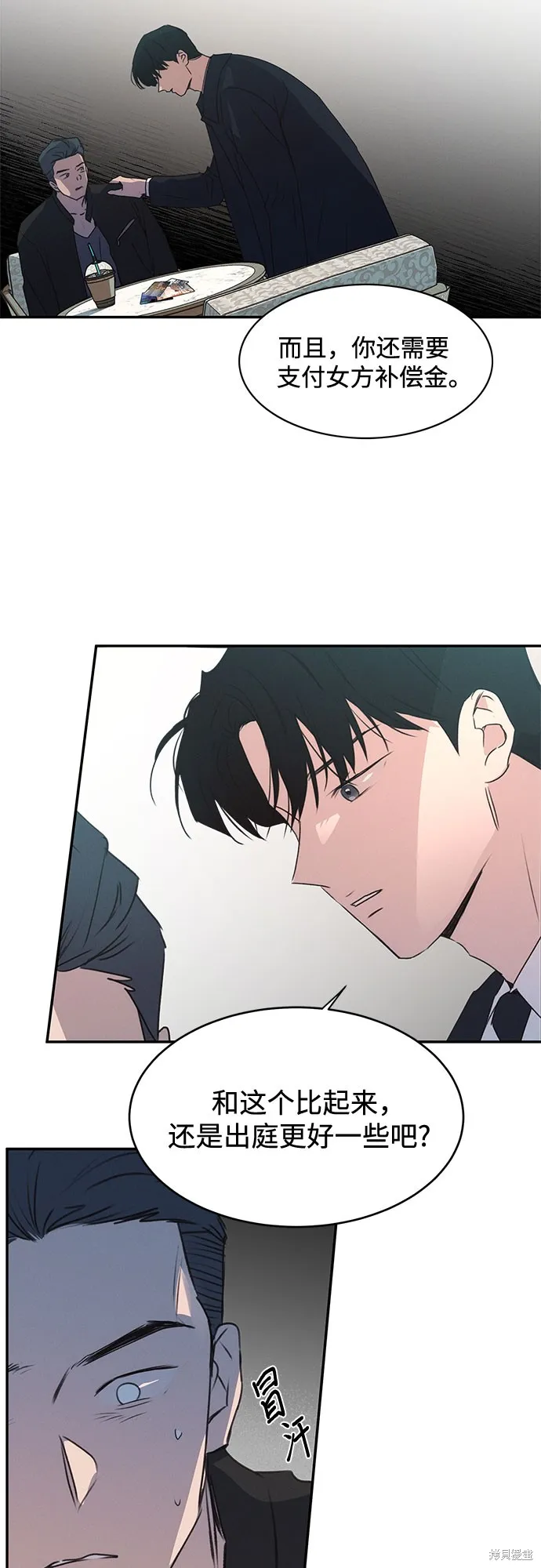 KISS女王,第43话,第11张