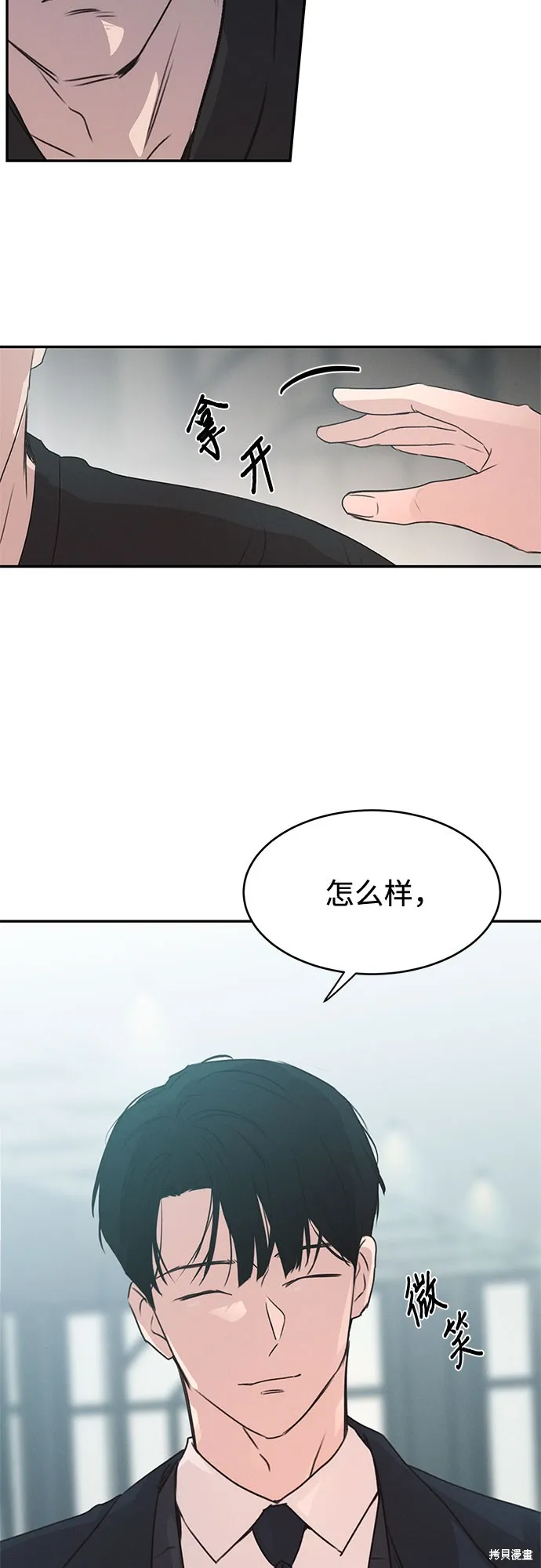 KISS女王,第43话,第12张