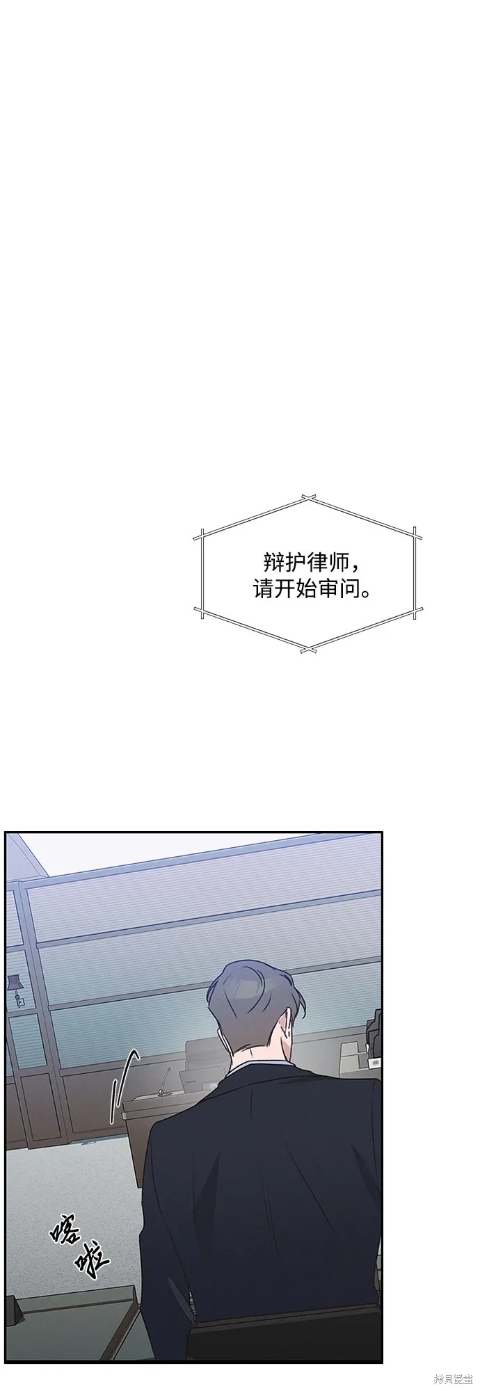 KISS女王,第43话,第14张