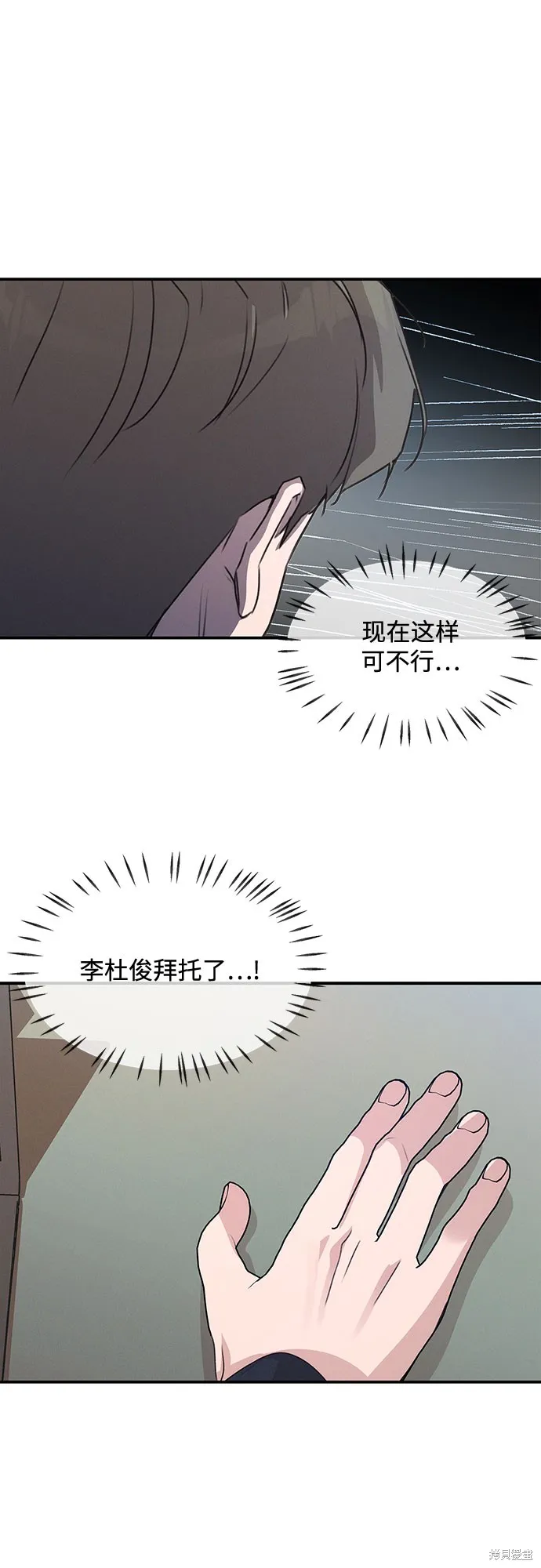 KISS女王,第43话,第15张
