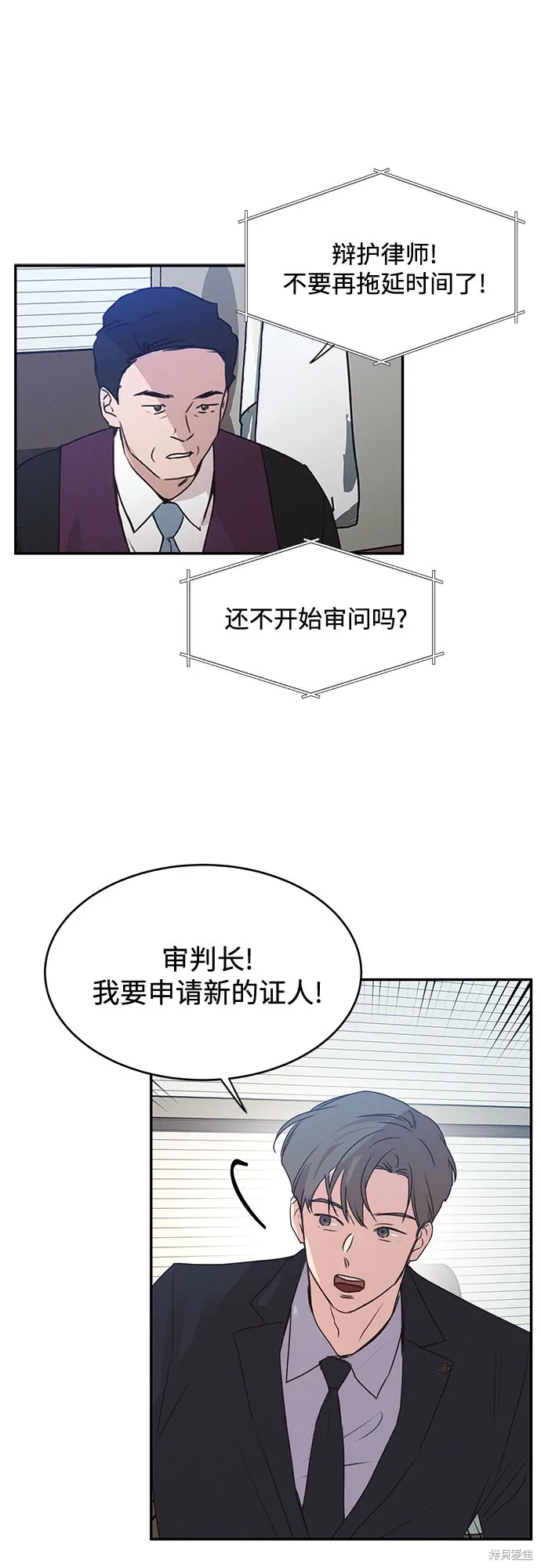 KISS女王,第43话,第18张