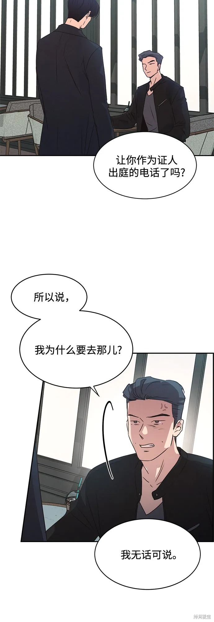 KISS女王,第43话,第2张