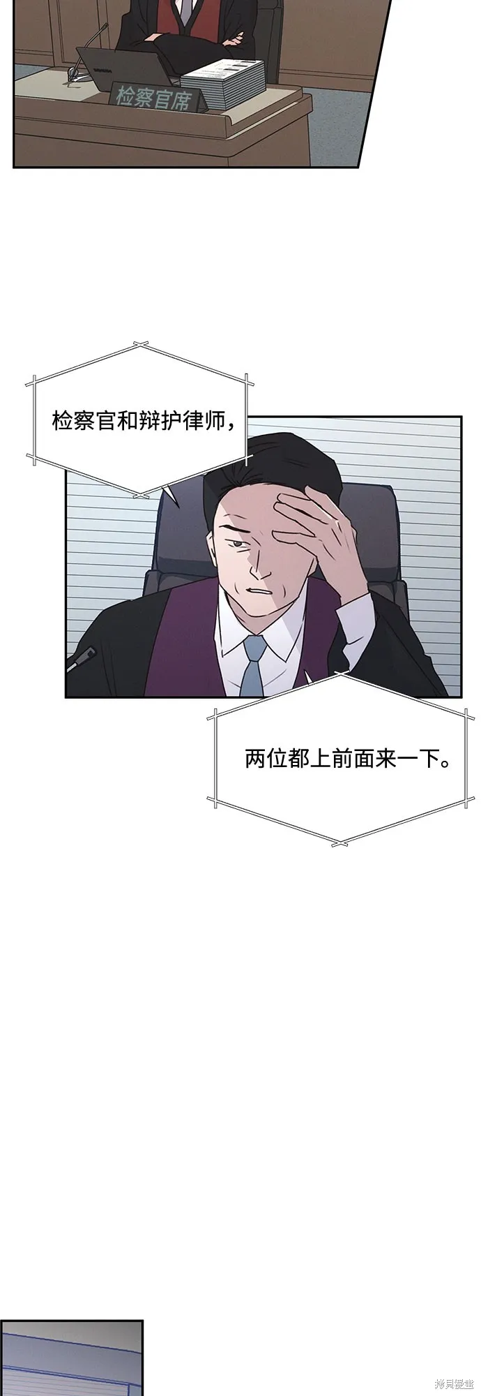 KISS女王,第43话,第20张