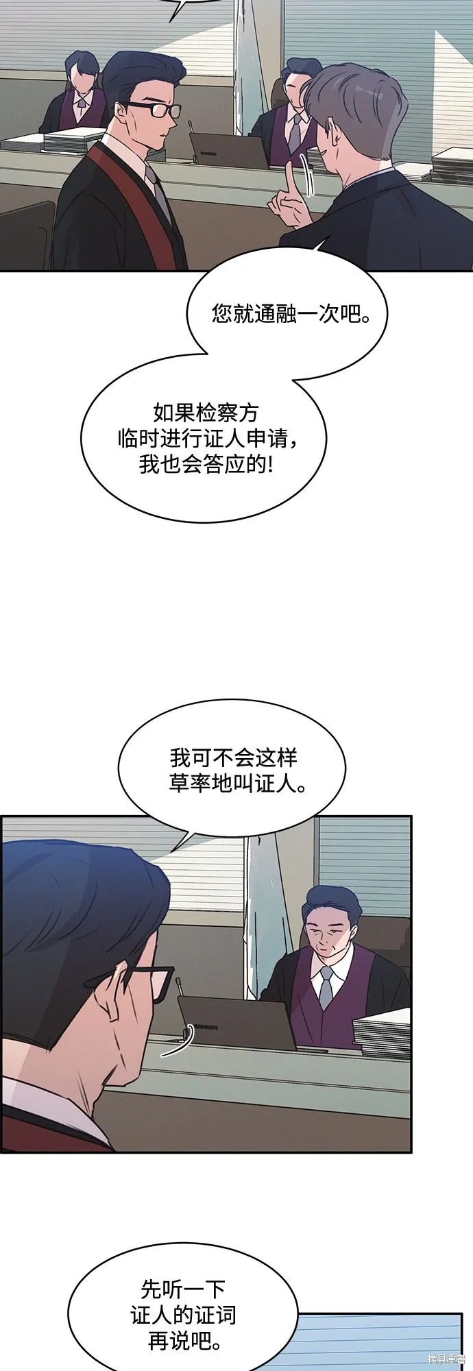 KISS女王,第43话,第24张