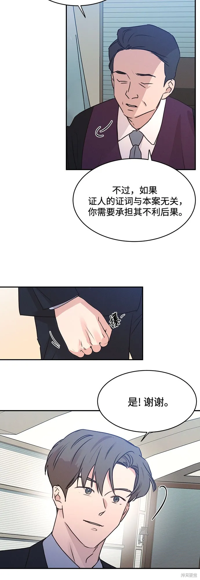 KISS女王,第43话,第25张