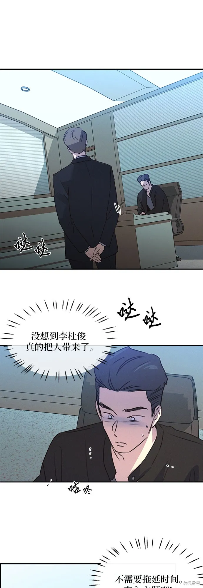 KISS女王,第43话,第27张