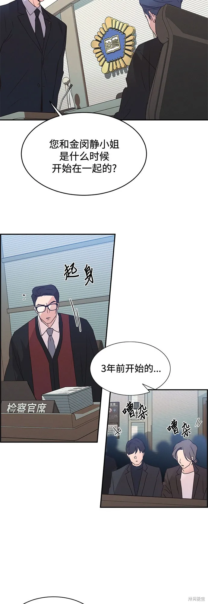 KISS女王,第43话,第29张
