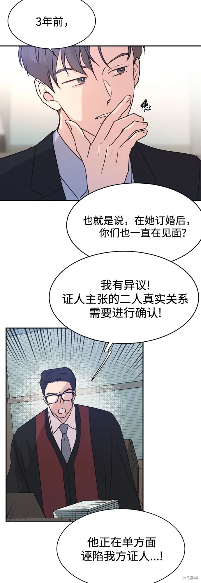 KISS女王,第43话,第30张