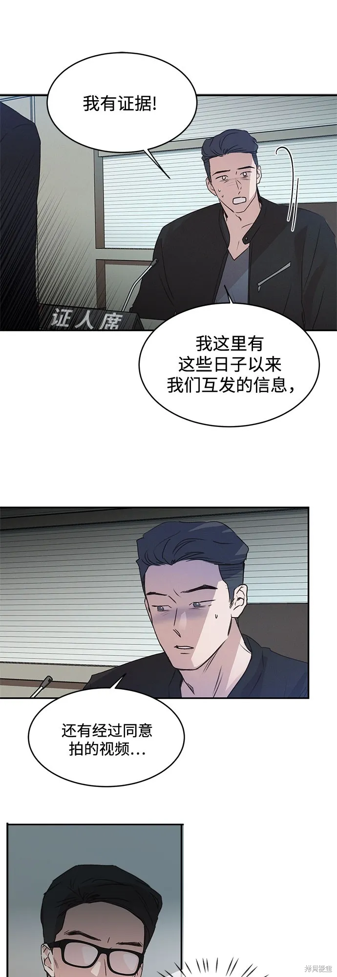 KISS女王,第43话,第32张