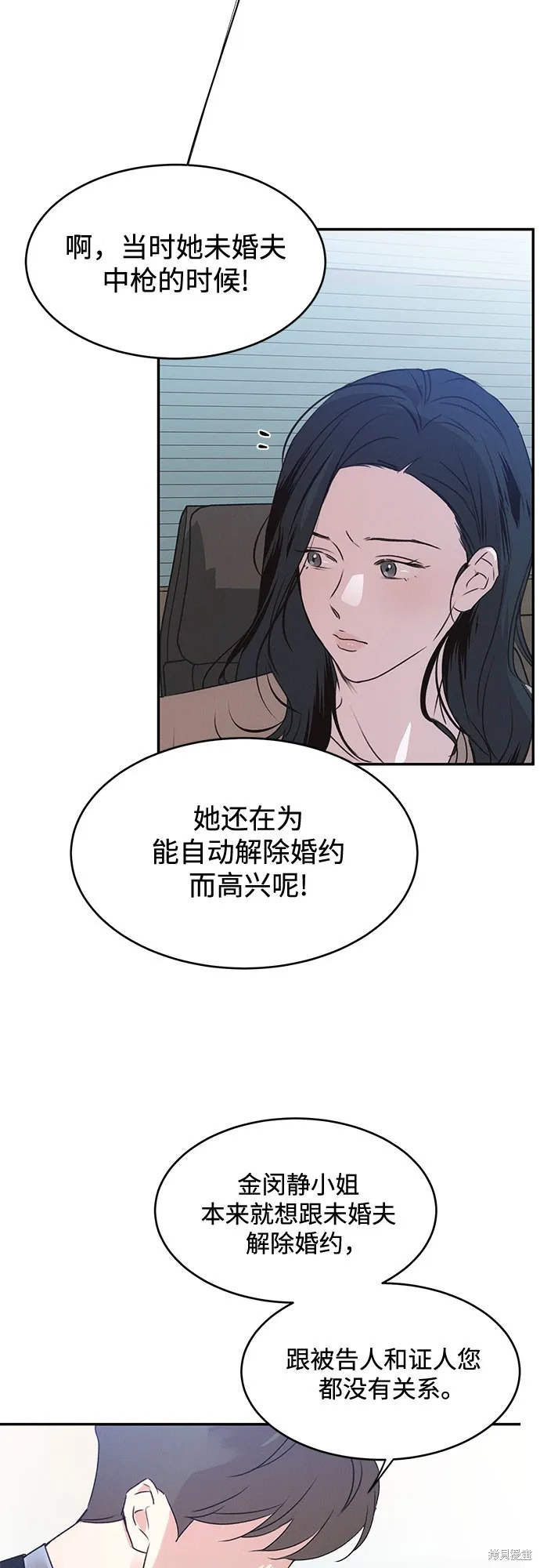 KISS女王,第43话,第34张