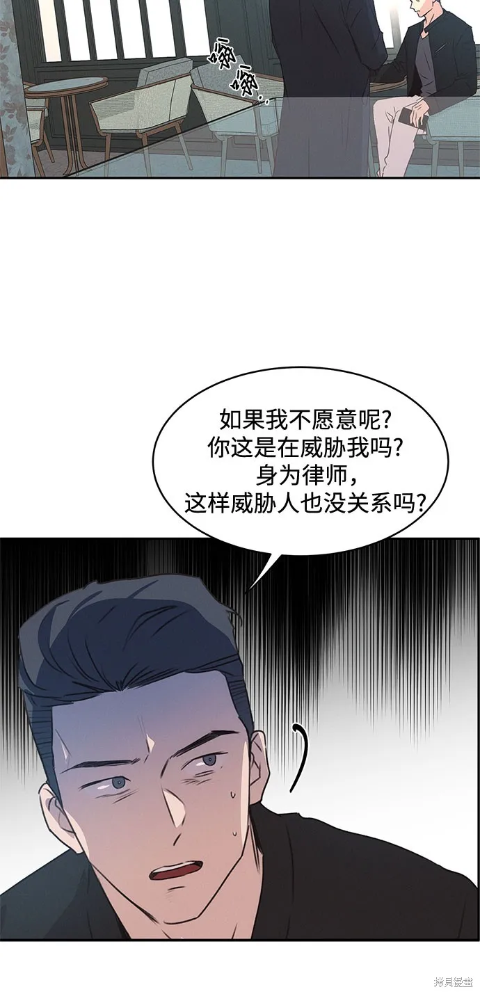 KISS女王,第43话,第4张
