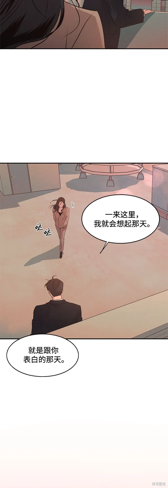 KISS女王,第43话,第43张