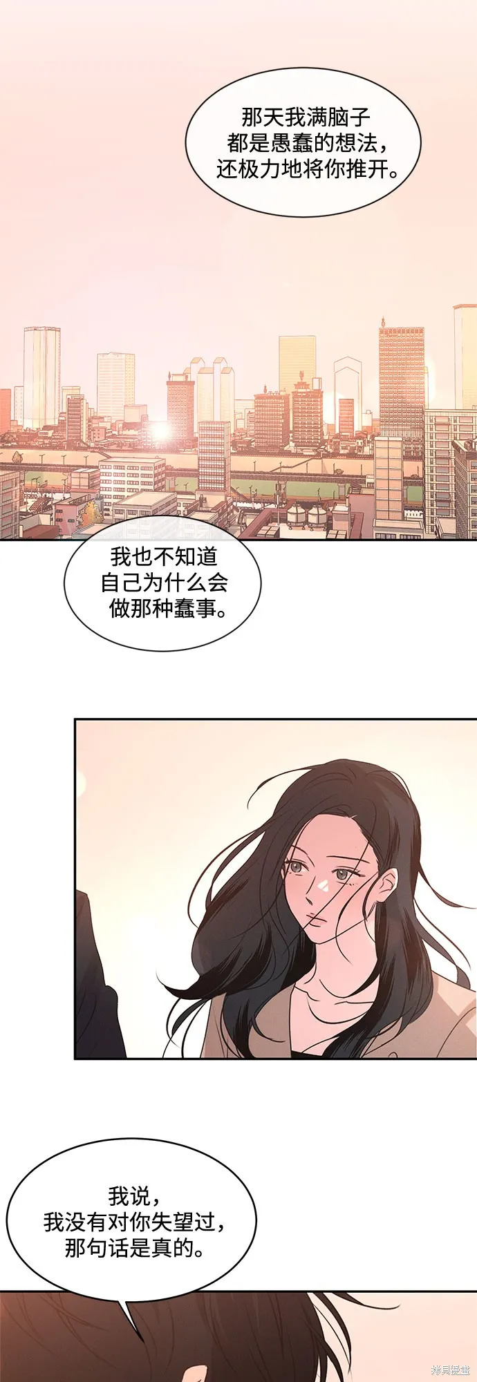 KISS女王,第43话,第44张
