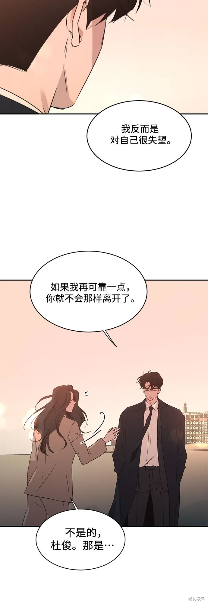KISS女王,第43话,第45张
