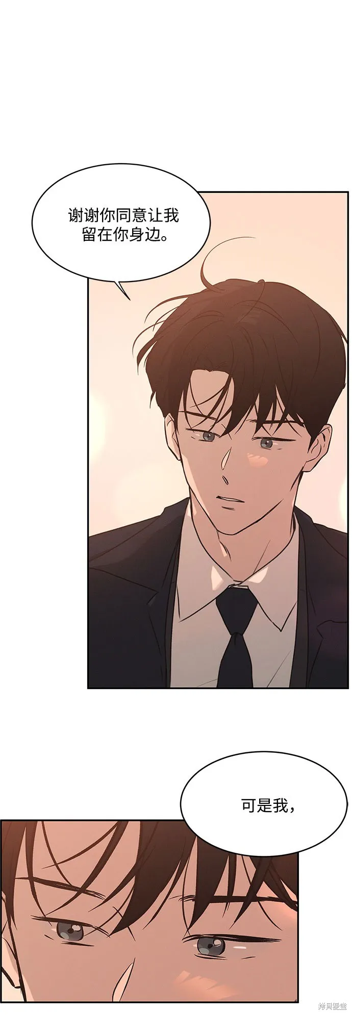 KISS女王,第43话,第48张