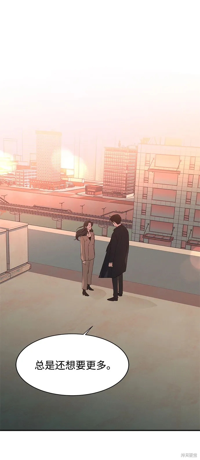 KISS女王,第43话,第49张