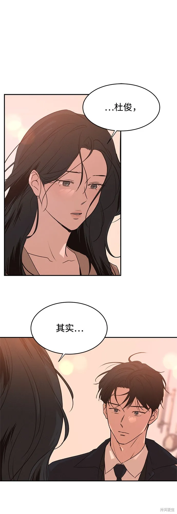 KISS女王,第43话,第50张