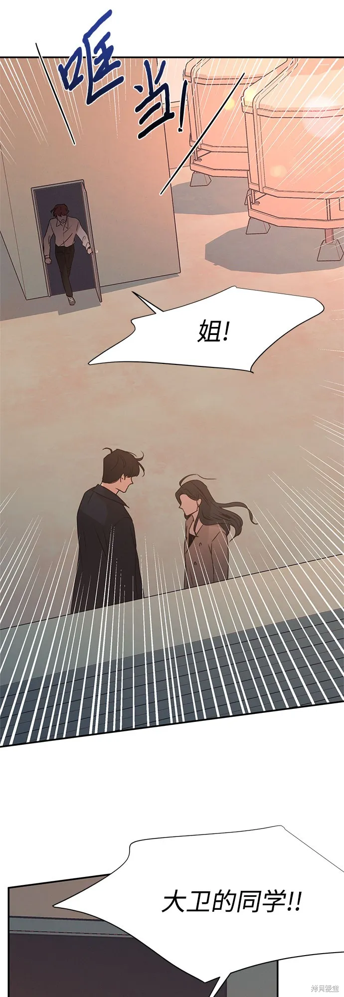 KISS女王,第43话,第51张