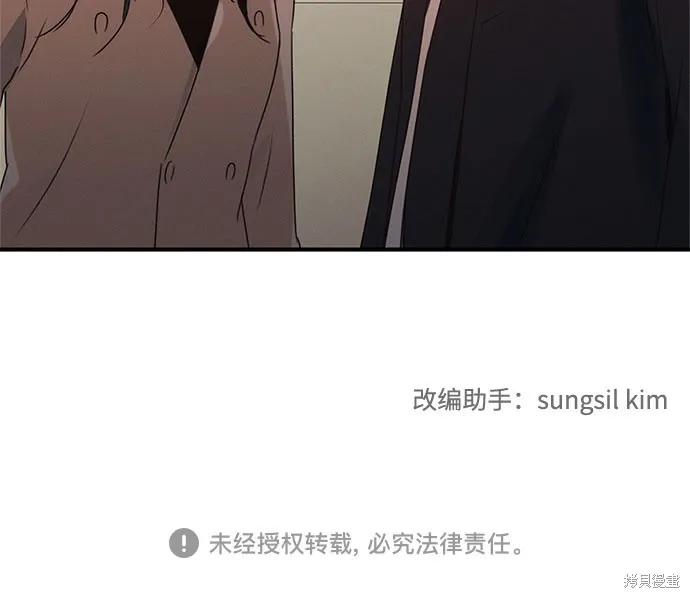 KISS女王,第43话,第53张