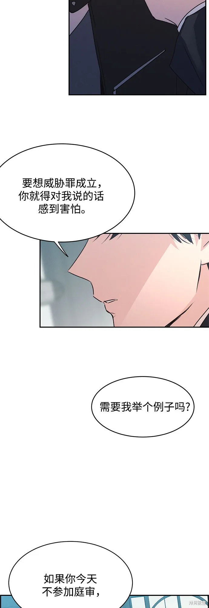 KISS女王,第43话,第7张