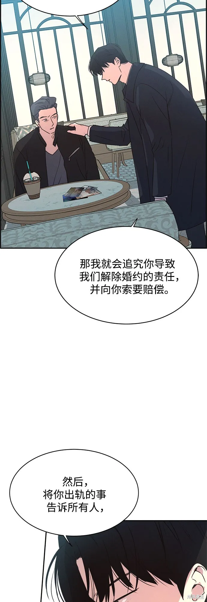 KISS女王,第43话,第8张