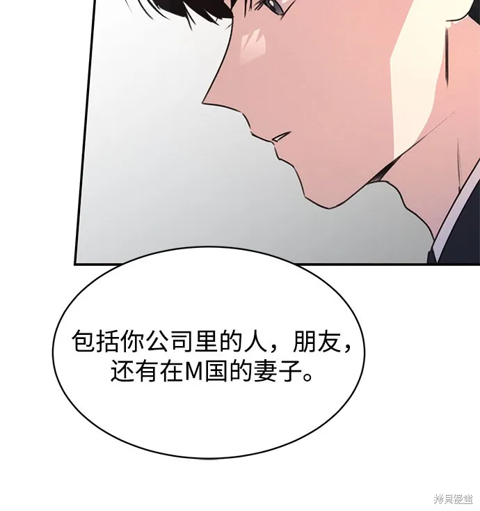 KISS女王,第43话,第9张