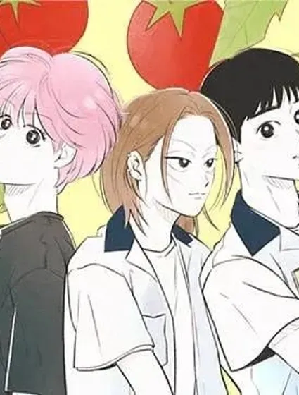 戀愛是番茄味漫画封面